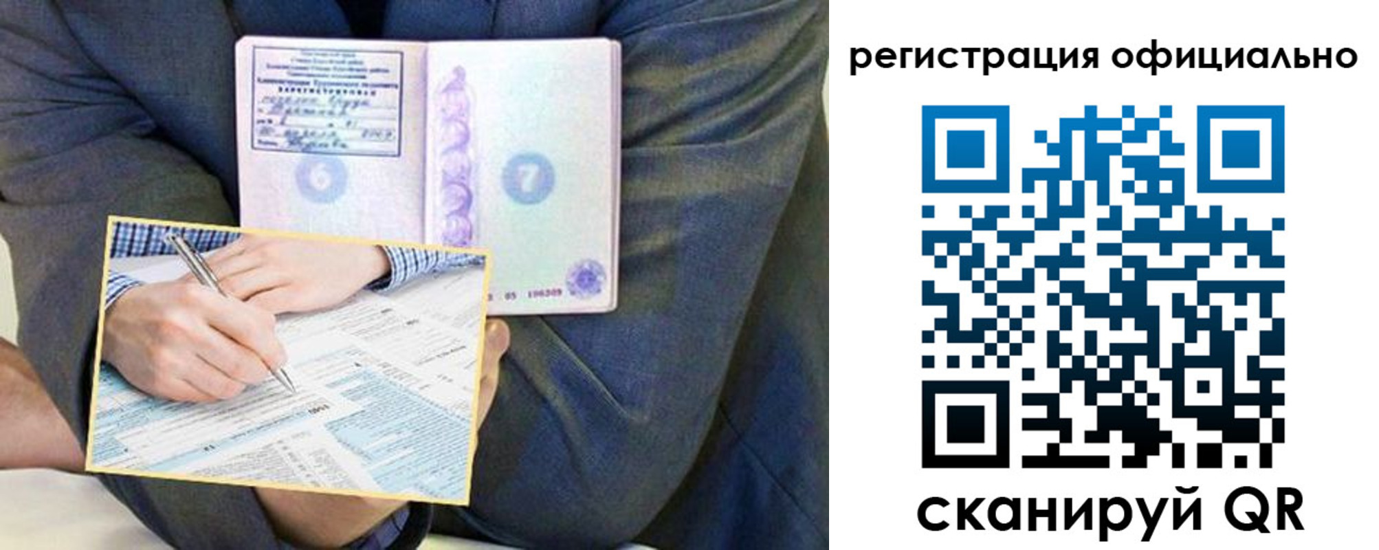 временная регистрация законно в Ужуре